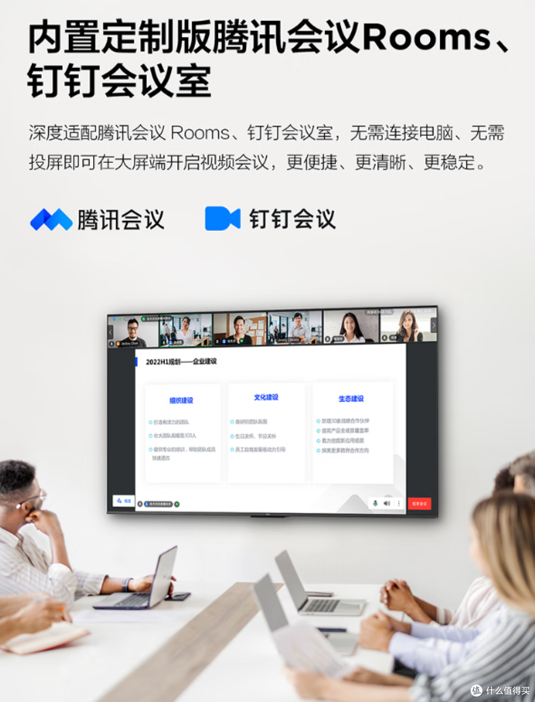 TCL会议电视N65A震撼亮相,护眼大屏+会议系统一次配齐