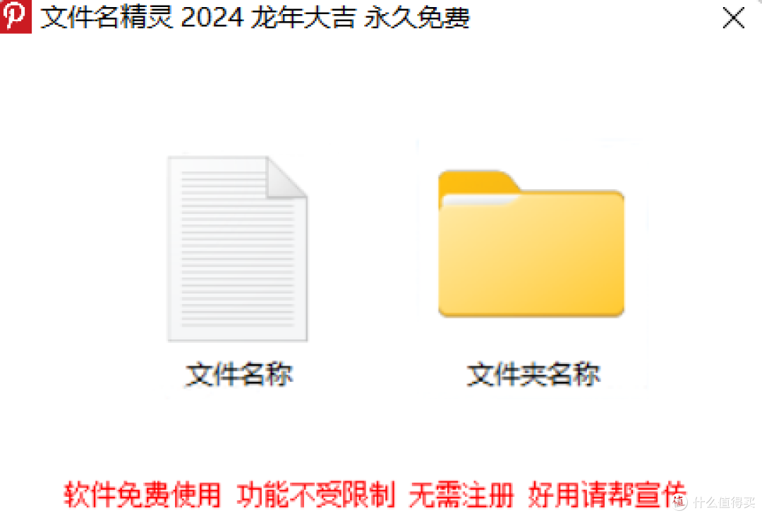 体积虽小却功能强大,永久免费使用!