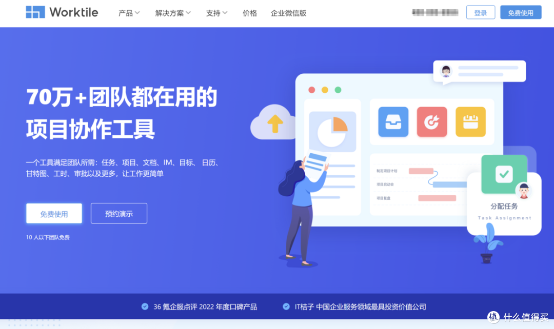 2025年中小团队协同办公软件,16款优选工具