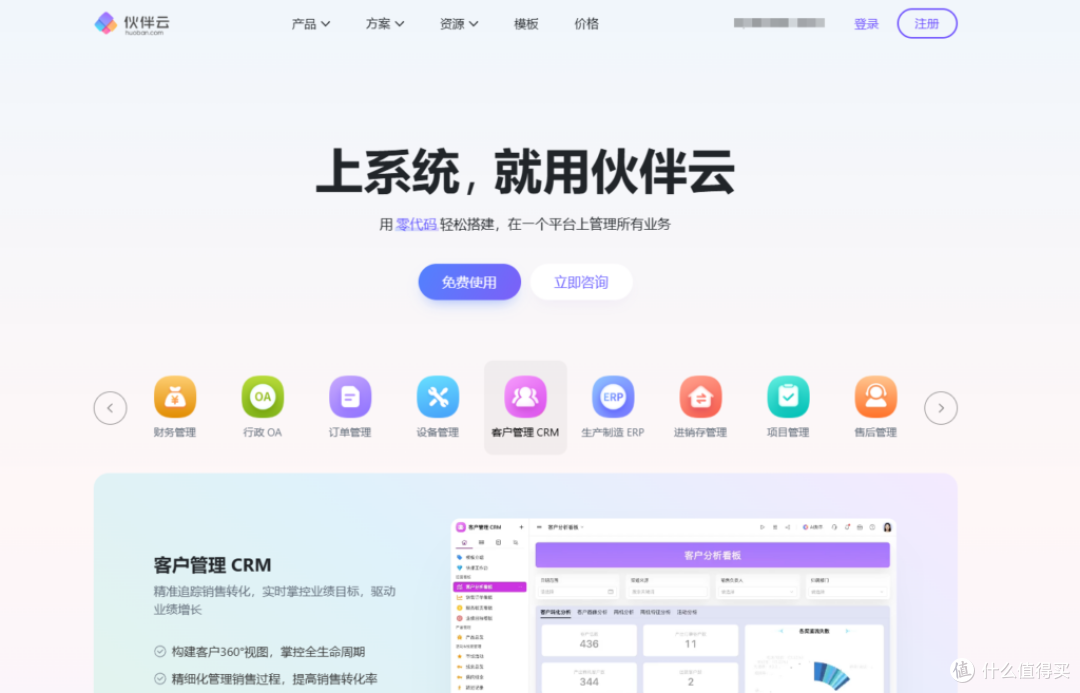 2025年中小团队协同办公软件,16款优选工具