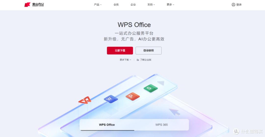 2025年中小团队协同办公软件,16款优选工具