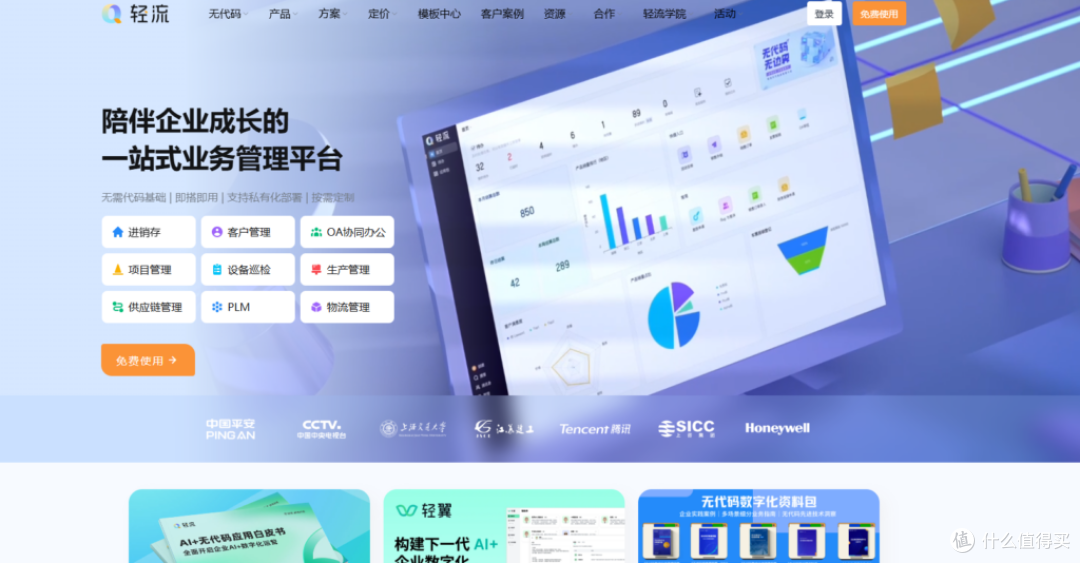 2025年中小团队协同办公软件,16款优选工具