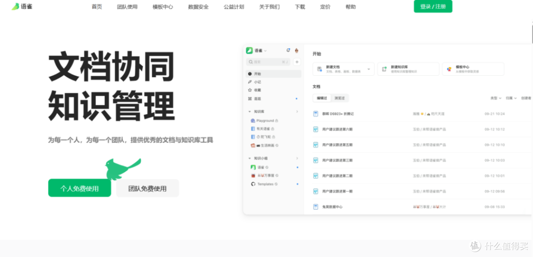 2025年中小团队协同办公软件,16款优选工具