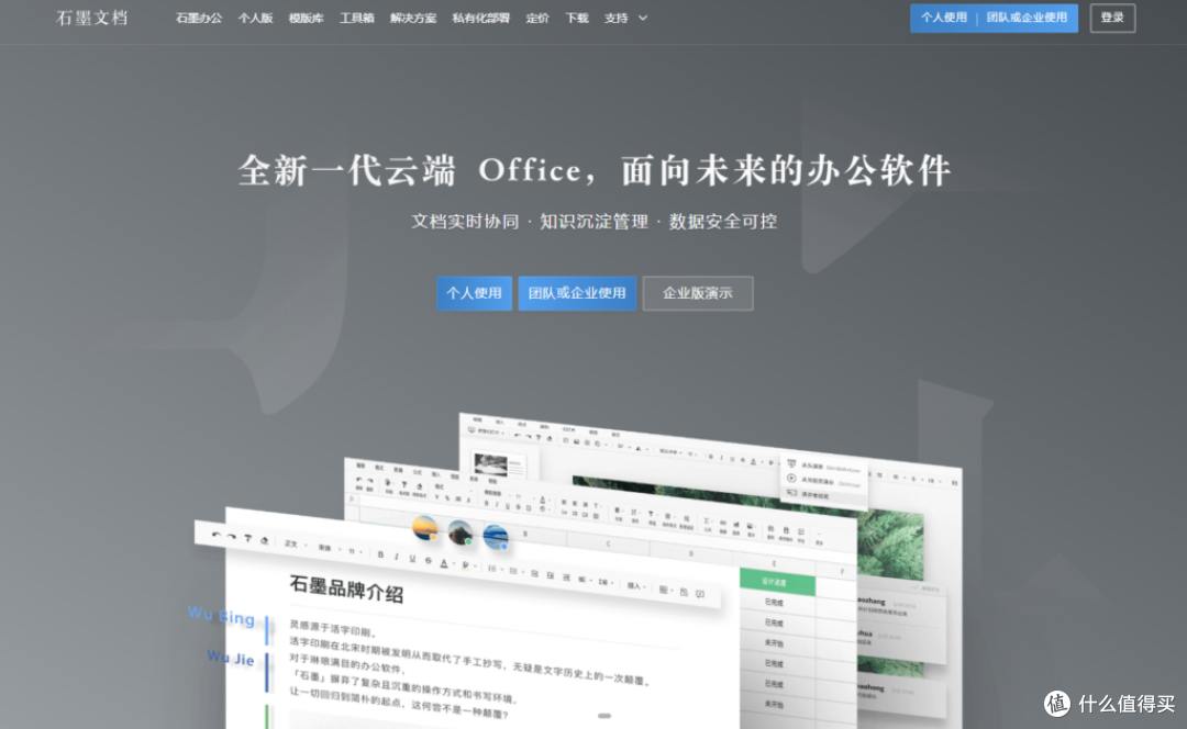 2025年中小团队协同办公软件,16款优选工具