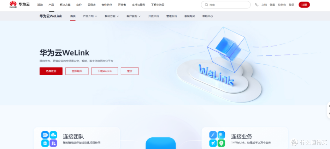 2025年中小团队协同办公软件,16款优选工具