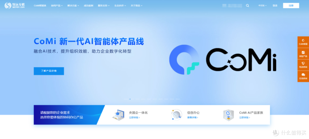 2025年中小团队协同办公软件,16款优选工具
