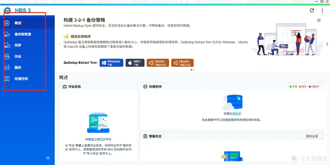 NAS成果年中汇报:入门到影视/音乐/小说/资源下载等Docker 集合