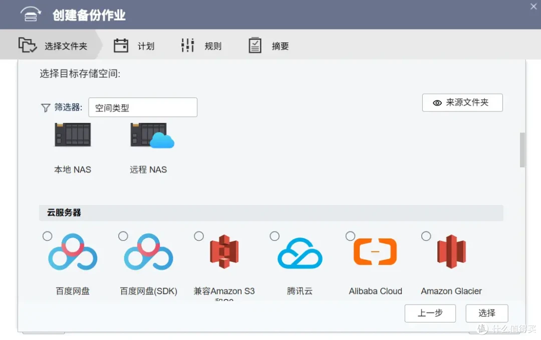 NAS成果年中汇报:入门到影视/音乐/小说/资源下载等Docker 集合