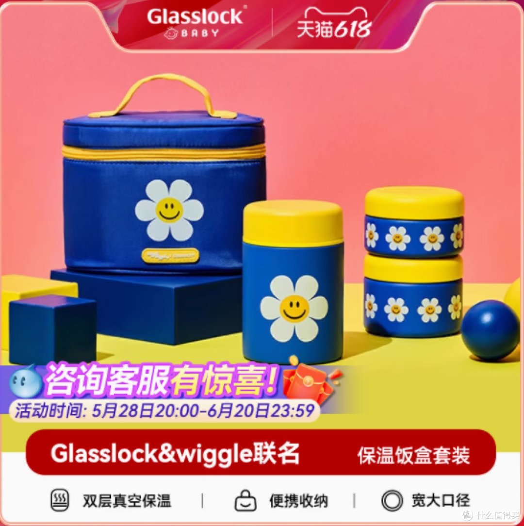 Glasslock&wigglewiggle 联名保温便当盒:实用与颜值的完美融合