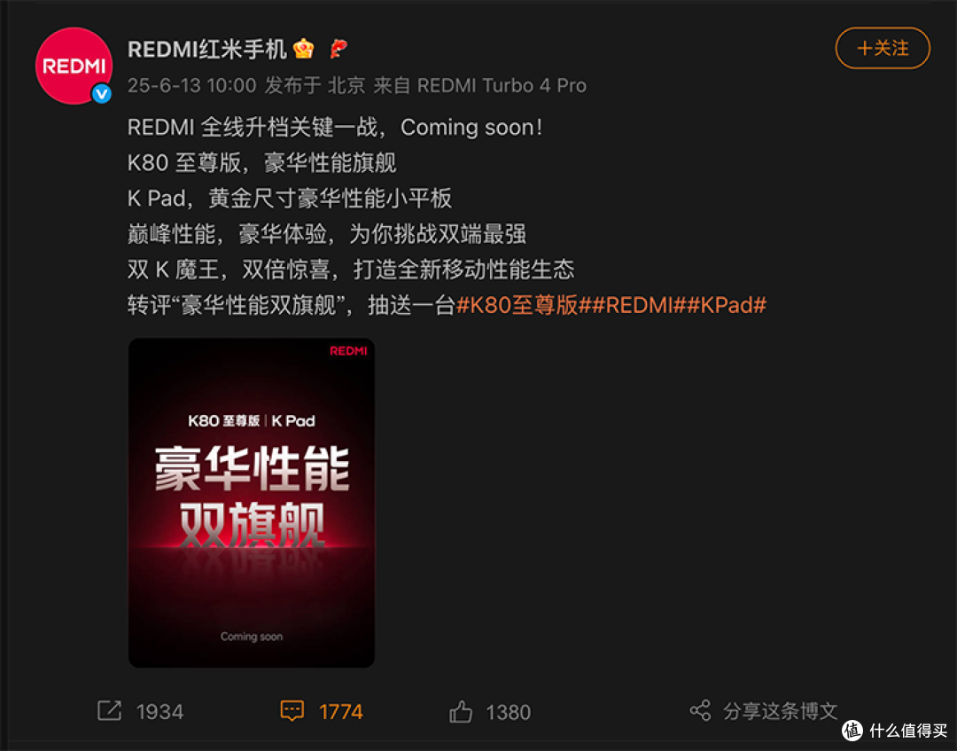 REDMI正式官宣首款旗舰小平板K Pad，全面对标iPad mini