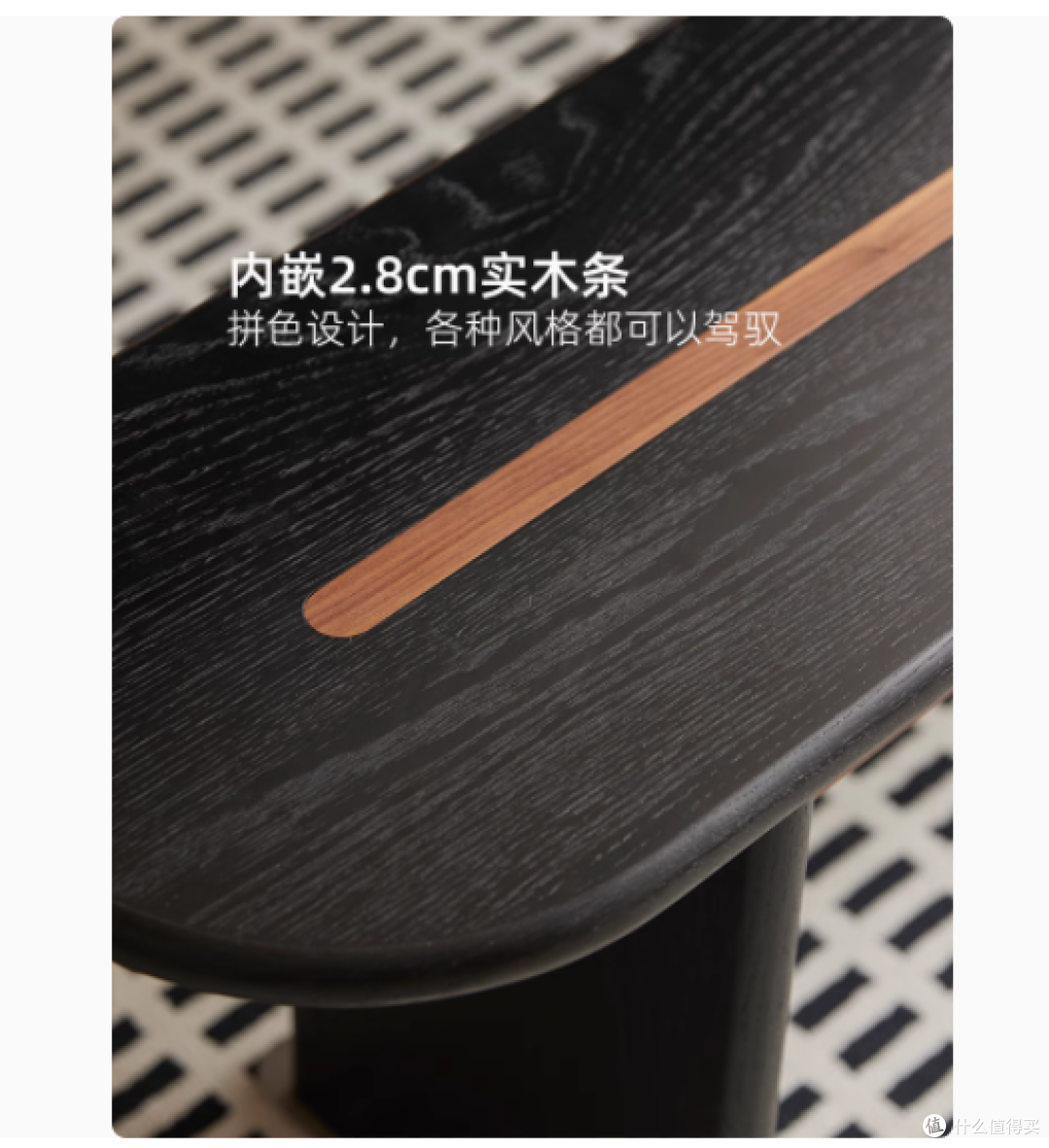 evitahome 半圆长条凳:复古与实用的完美融合