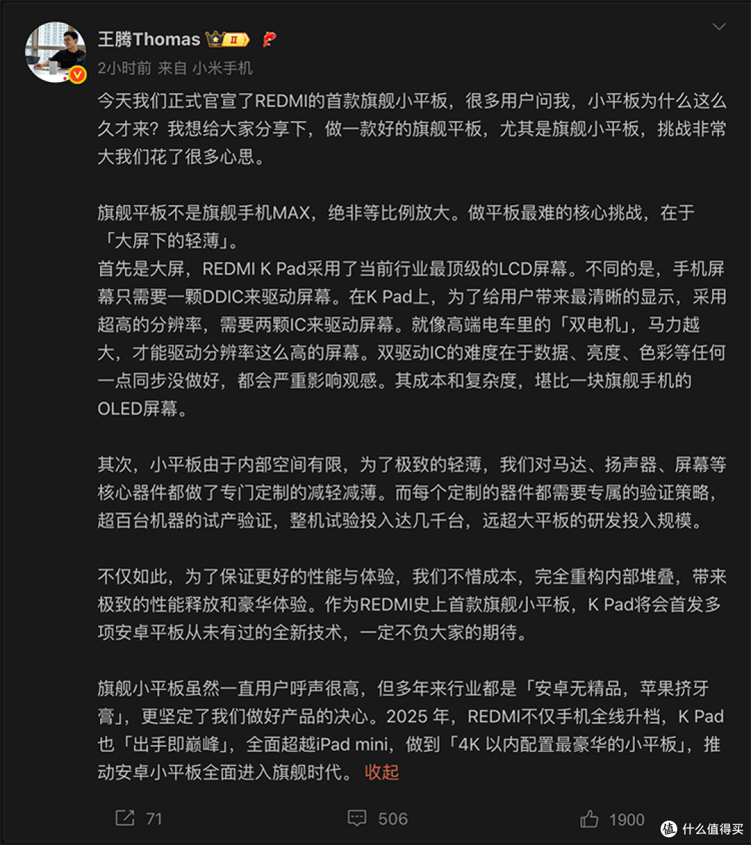 REDMI正式官宣首款旗舰小平板K Pad，全面对标iPad mini