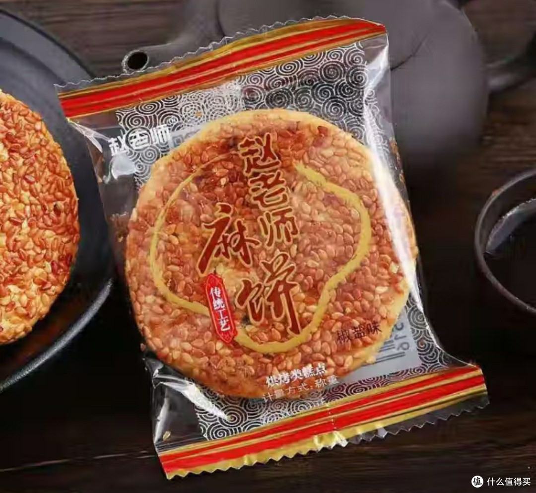 赵老师麻饼450g:传统手工椒盐香,早餐零食两相宜