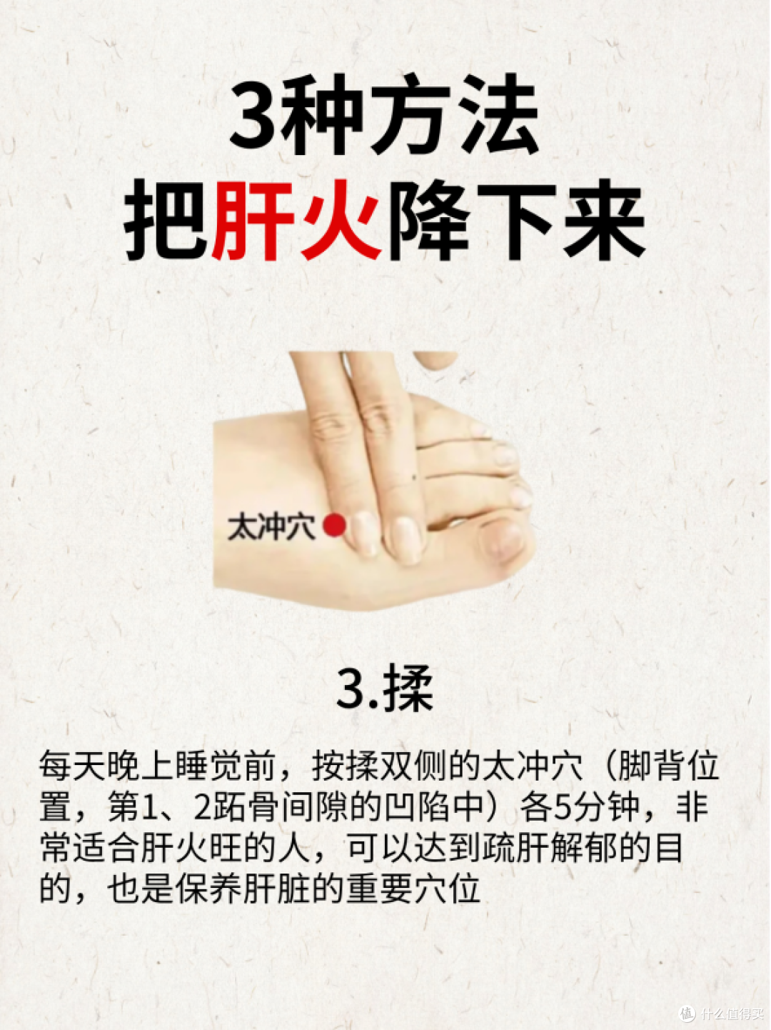 科普日：肝火旺脸黄爆痘？！3招解决！