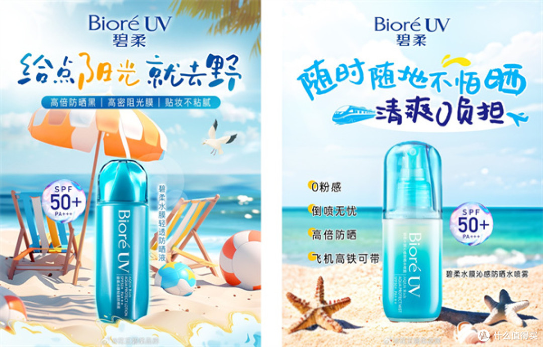 踏浪溯溪|解锁沁凉冒险,花王清爽随行