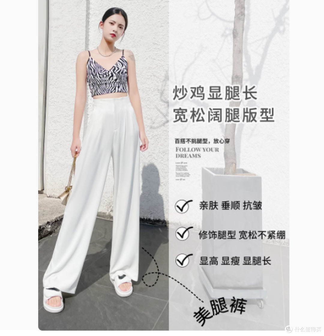 娇女王旗舰店白色阔腿裤:解锁夏日时尚新宠