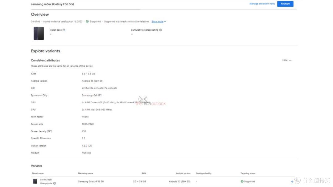 三星Galaxy F36手机曝光:Exynos 1380芯片、预装安卓15