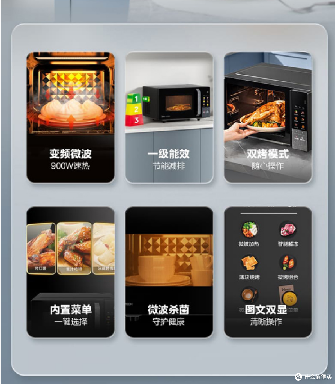 美的 PC23A6 微波炉:解锁厨房生活新体验