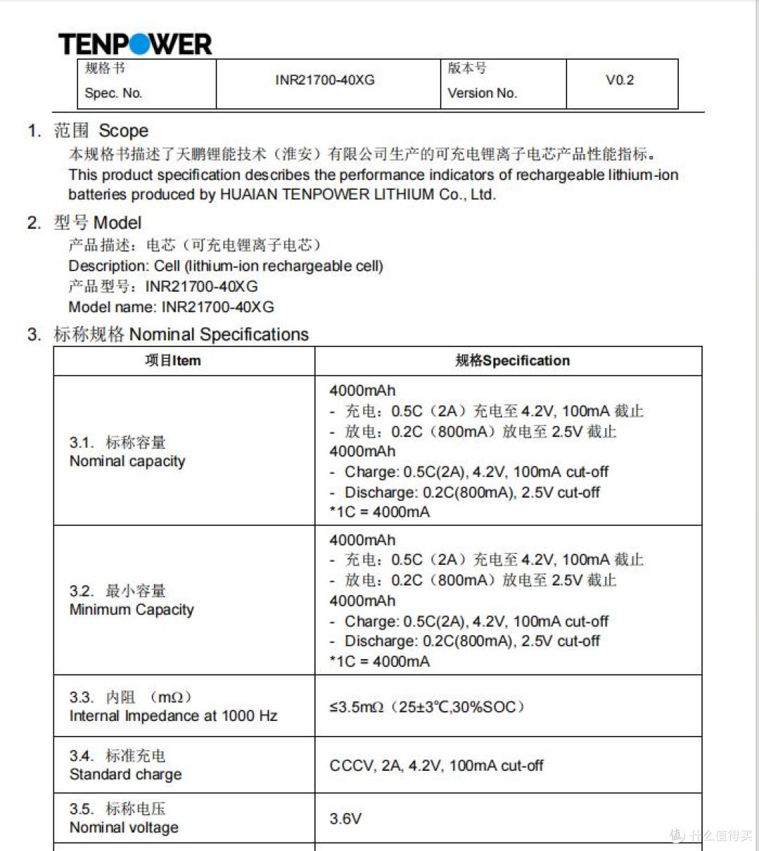 天鹏电源推出INR21700-40XG全极耳电芯,45A超高电流放电