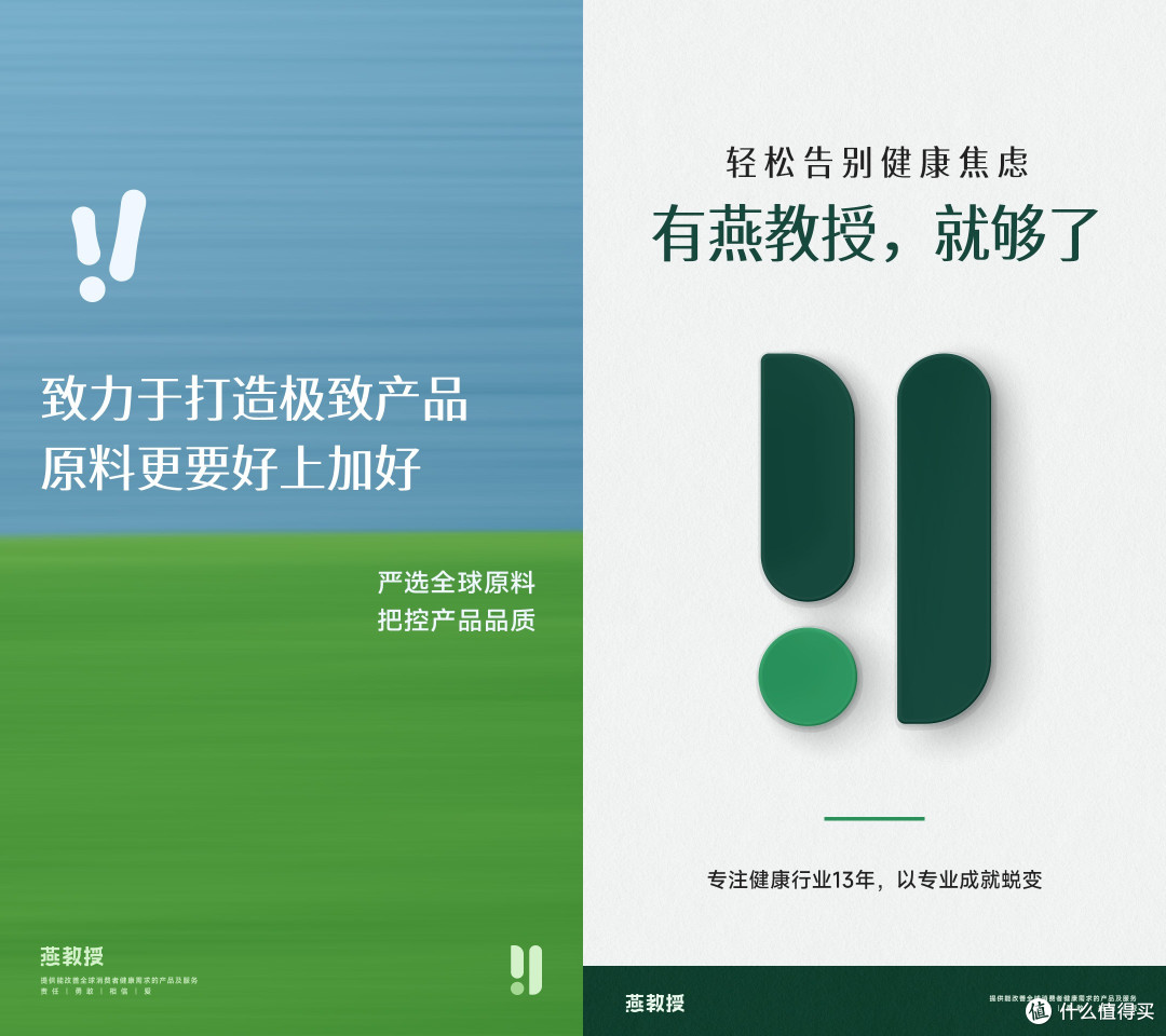 燕教授后生元闪释粉2.0即将上线!你的健康焦虑,它都懂