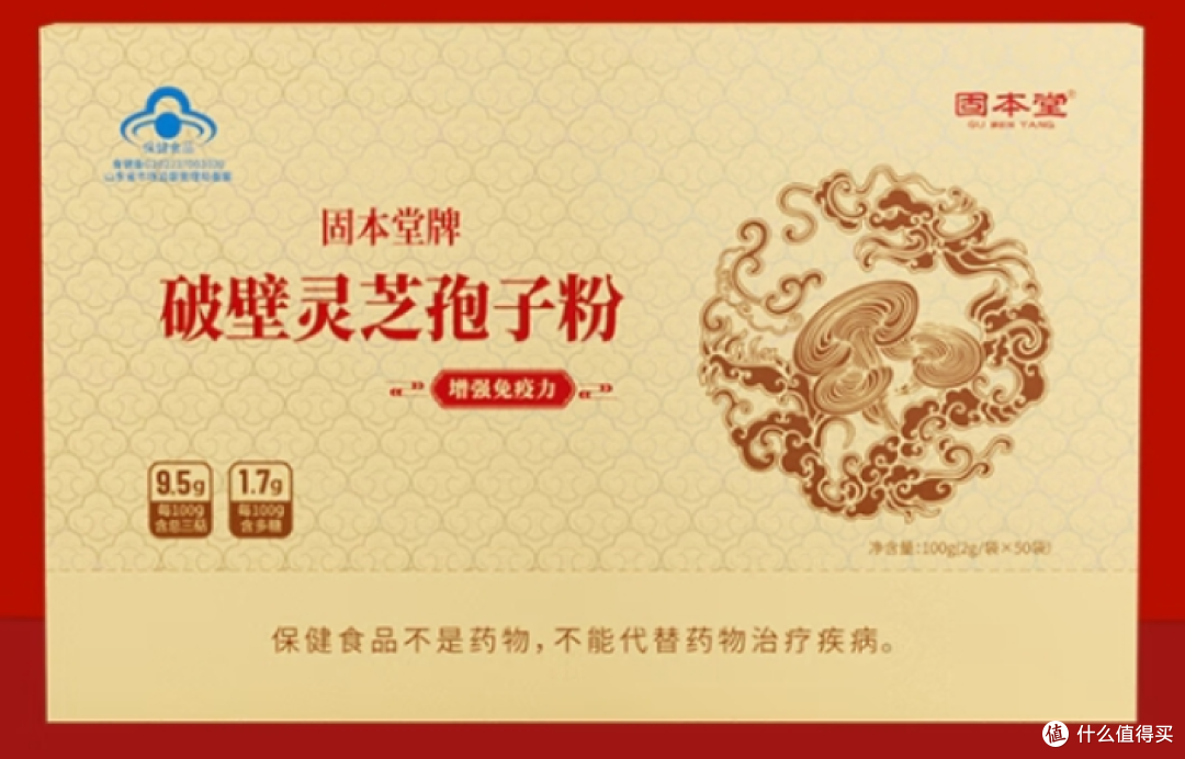 2025十大灵芝孢子粉排行榜：谁是真正的“正品派”？