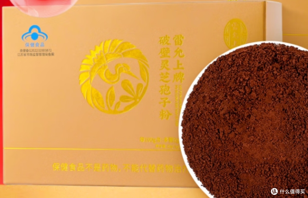2025十大灵芝孢子粉排行榜：谁是真正的“正品派”？