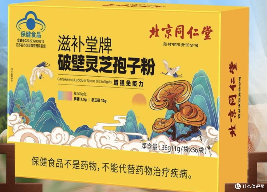2025十大灵芝孢子粉排行榜：谁是真正的“正品派”？