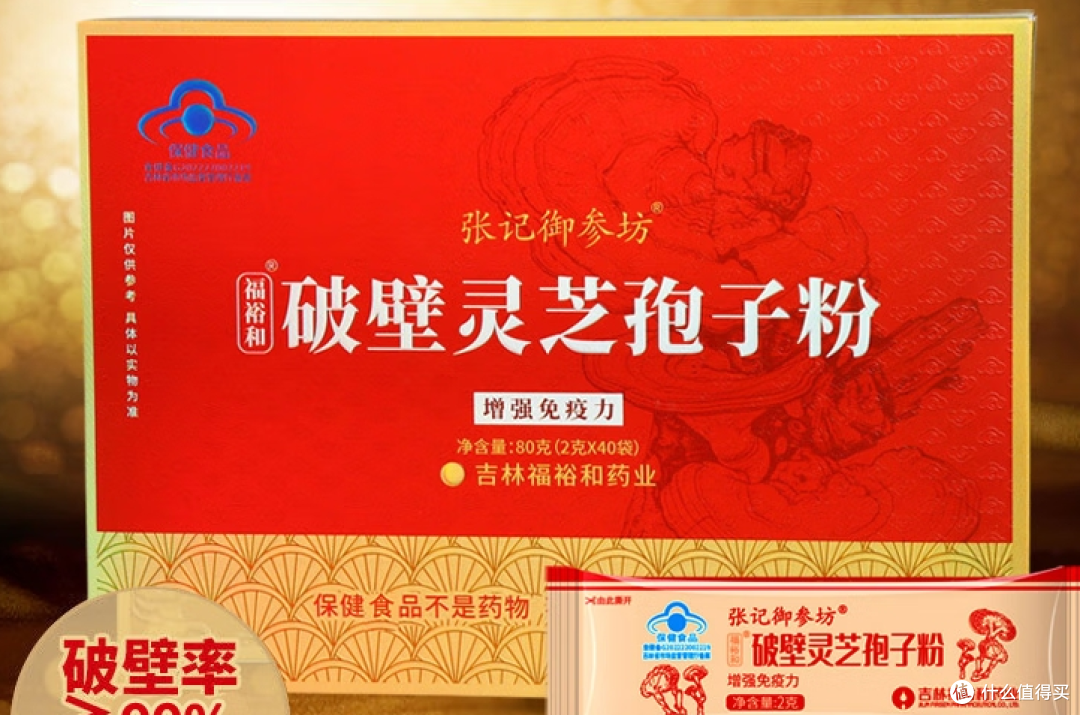 2025十大灵芝孢子粉排行榜：谁是真正的“正品派”？