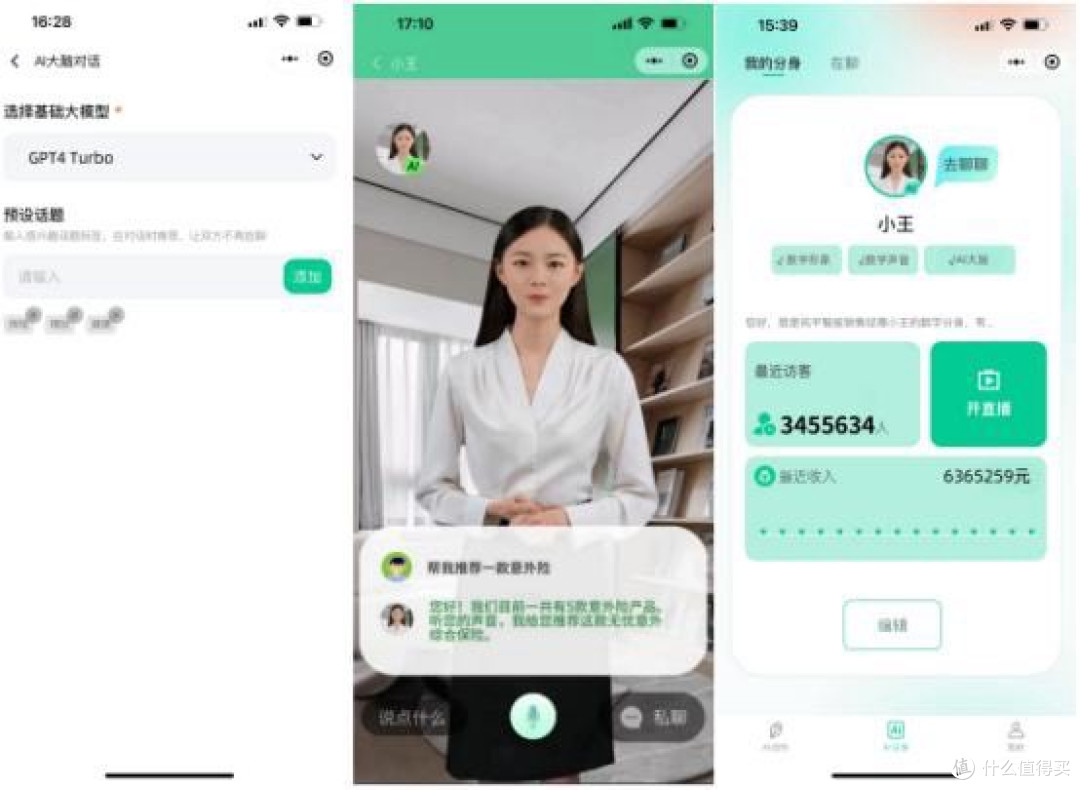 AI数字分身浪潮:效率崇拜下的人类身份危机
