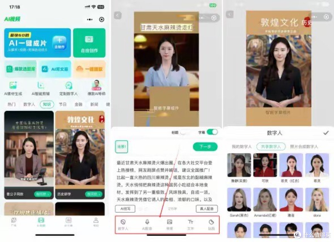 AI数字分身浪潮:效率崇拜下的人类身份危机