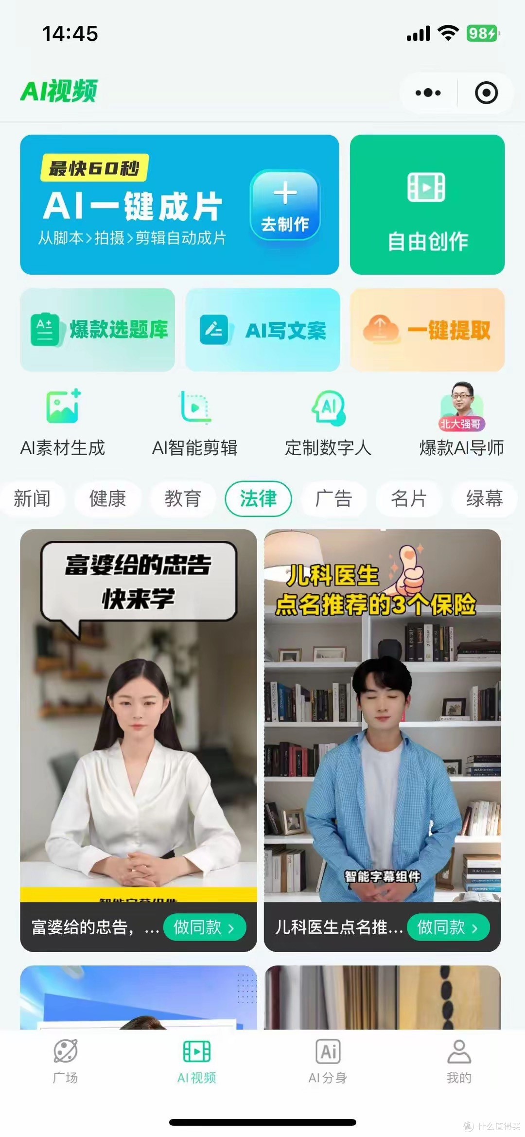 AI数字分身浪潮：效率崇拜下的人类身份危机_科学技术_什么值得买