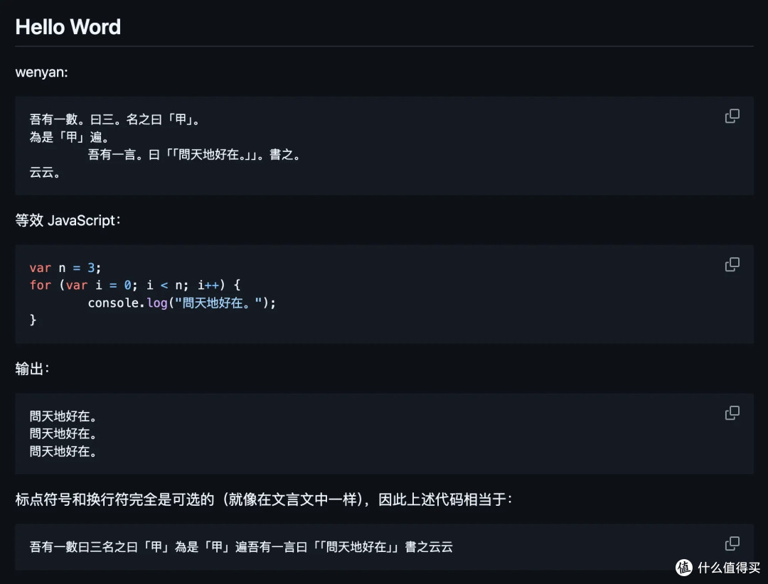 盘点 5 个 GitHub 上奇奇怪怪的项目