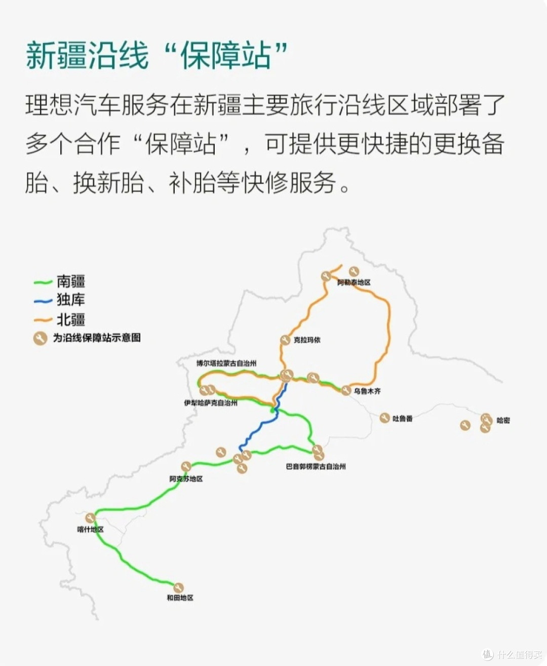  自驾新疆福利！5折租AT胎！理想汽车官方给自驾游“兜底”了