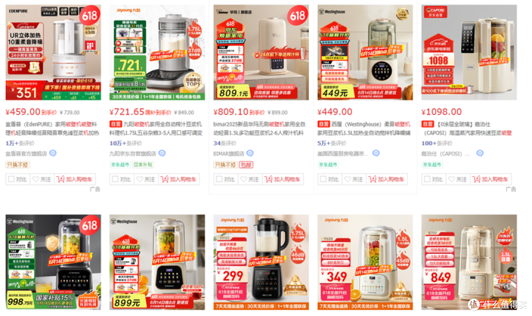 测评了上百款破壁机,内行人深度总结:这5种破壁机不要买!