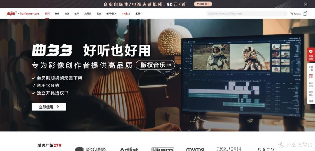分享8个免费商用音乐网站