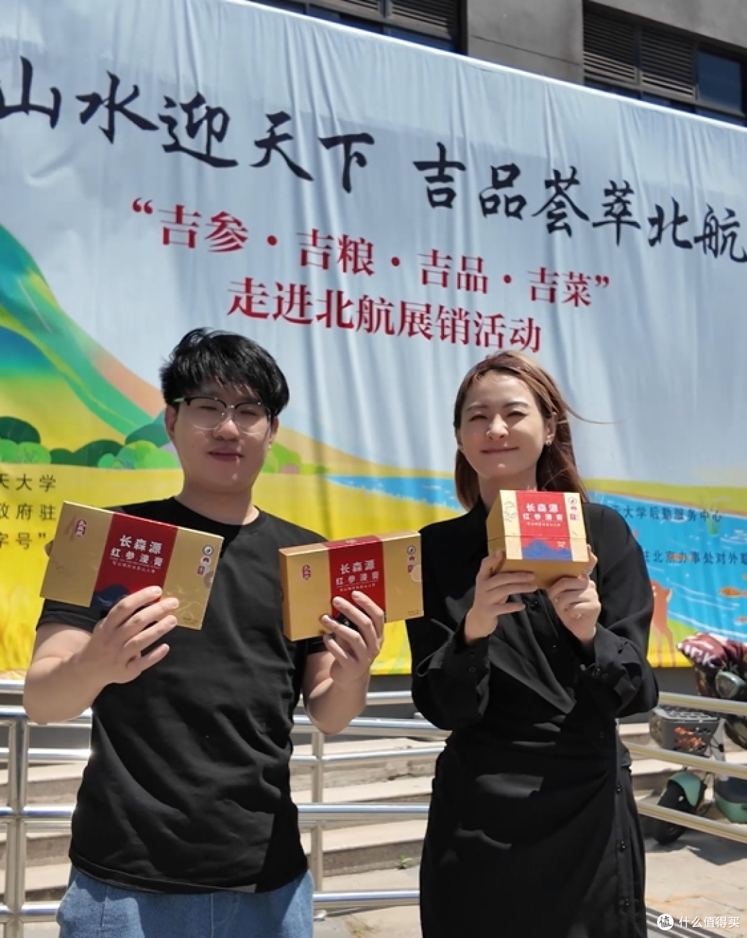 吉林人参品牌长森源亮相北航,搭建品牌与高校沟通桥梁