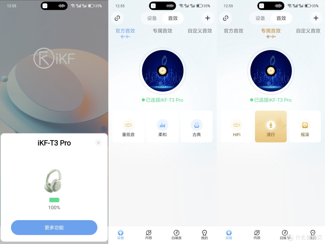 颜值与实力并存！iKF T3 Pro自适应降噪+全息音效，戴一天都舒服