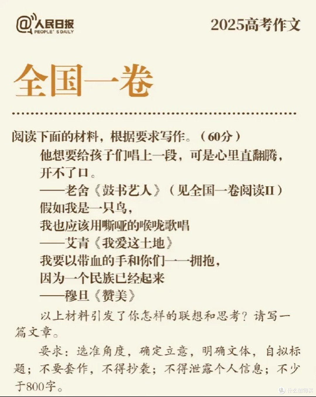 看了2025年高考作文,我顿悟了面对苦难的三重境界