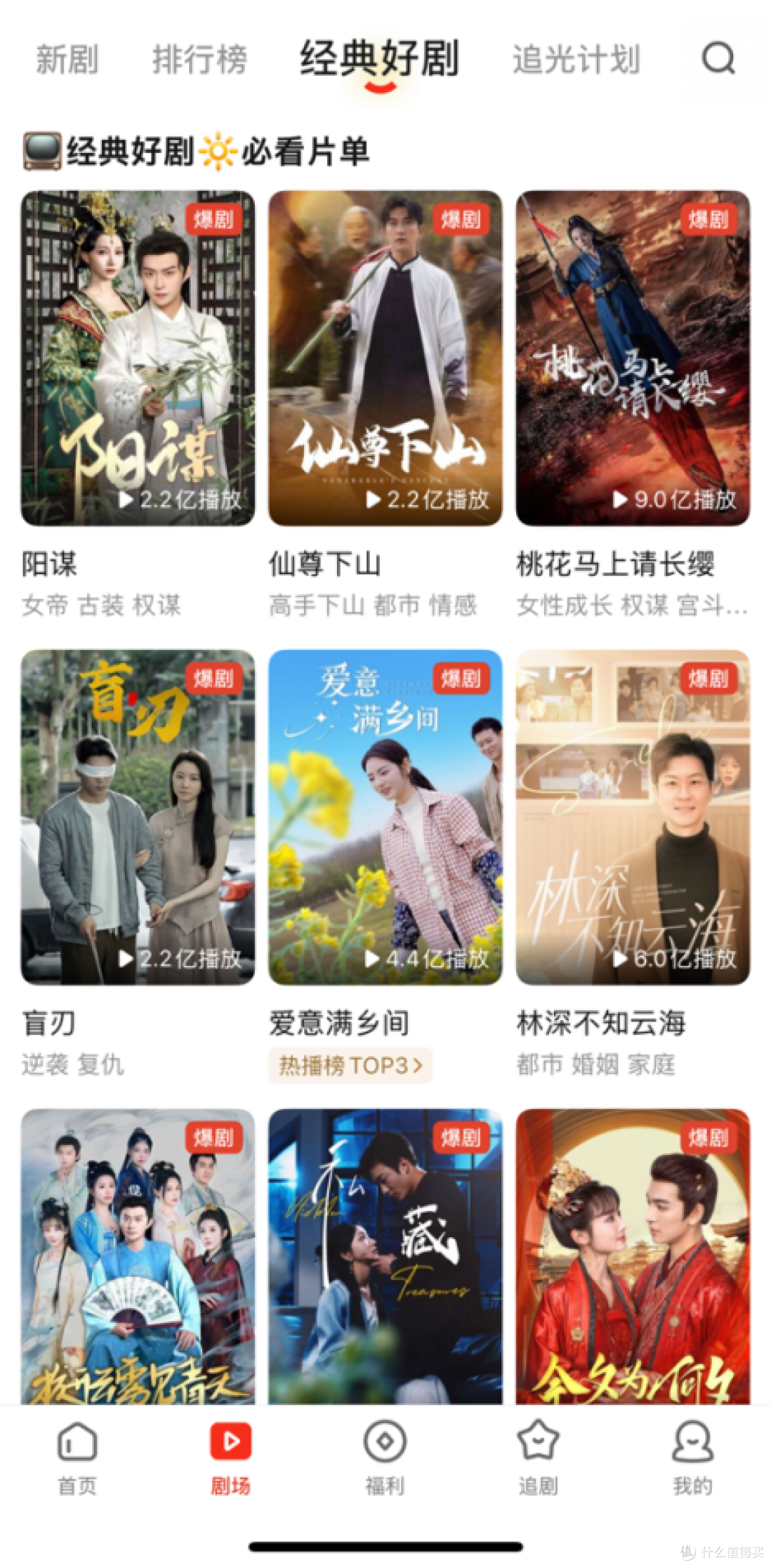 免费短剧APP河马剧场评测：万部短剧免费刷，精准搜剧也不错
