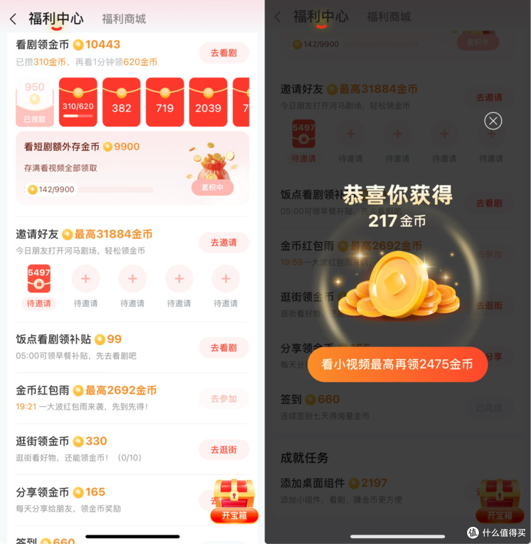 免费短剧APP河马剧场评测：万部短剧免费刷，精准搜剧也不错