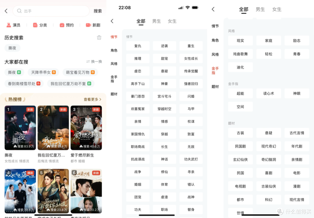 免费短剧APP河马剧场评测：万部短剧免费刷，精准搜剧也不错