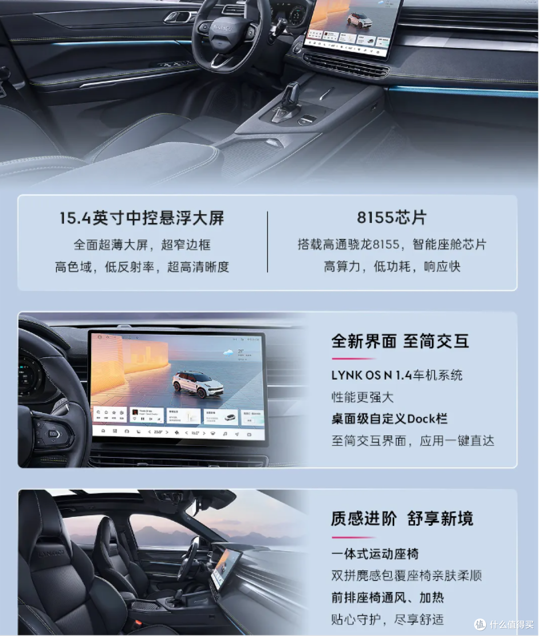 情怀“小钢炮”!全系2.0T!11.88万起!领克01焕新版上市!