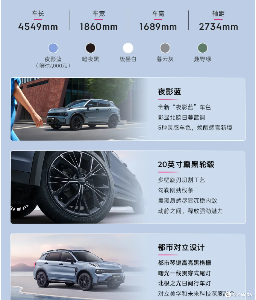 情怀“小钢炮”!全系2.0T!11.88万起!领克01焕新版上市!