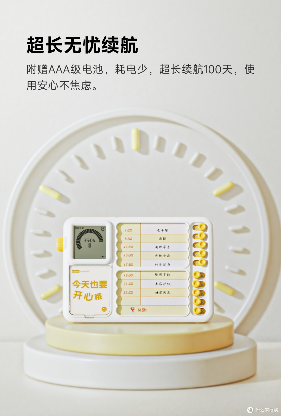 当当狸时间管理器:开启高效生活的魔法钥匙