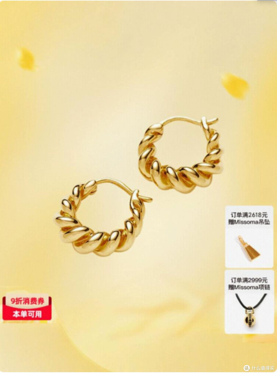 MISSOMA 金色迷你拧绳耳环：小众设计，点亮耳畔的璀璨星光