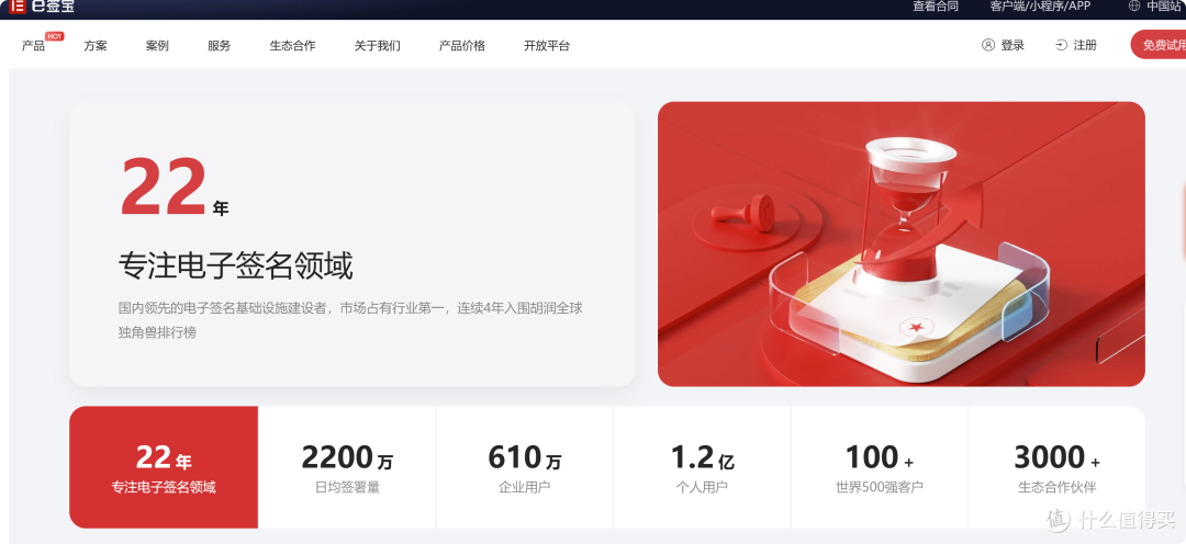 8款微信电子合同签署工具,哪款更适合你?