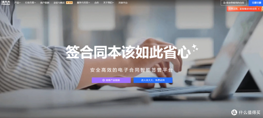 8款微信电子合同签署工具,哪款更适合你?