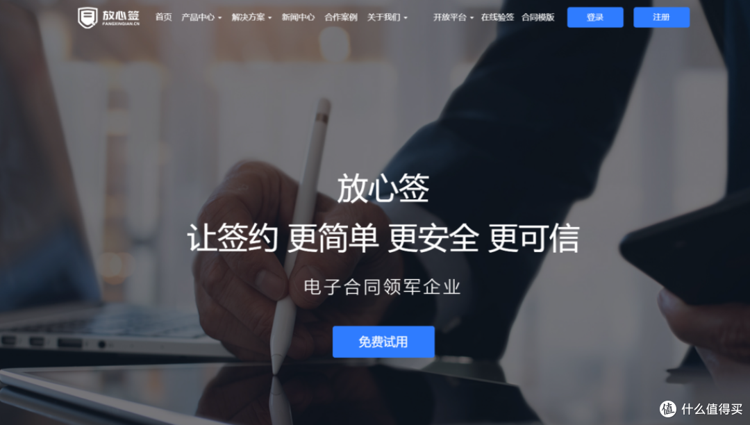 8款微信电子合同签署工具,哪款更适合你?