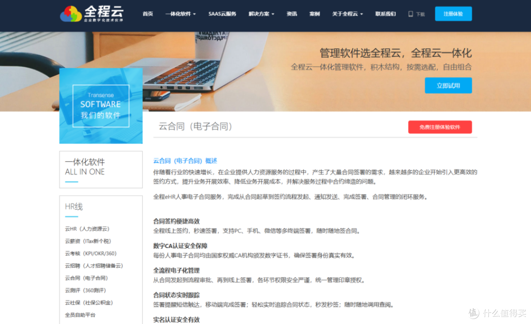8款微信电子合同签署工具,哪款更适合你?