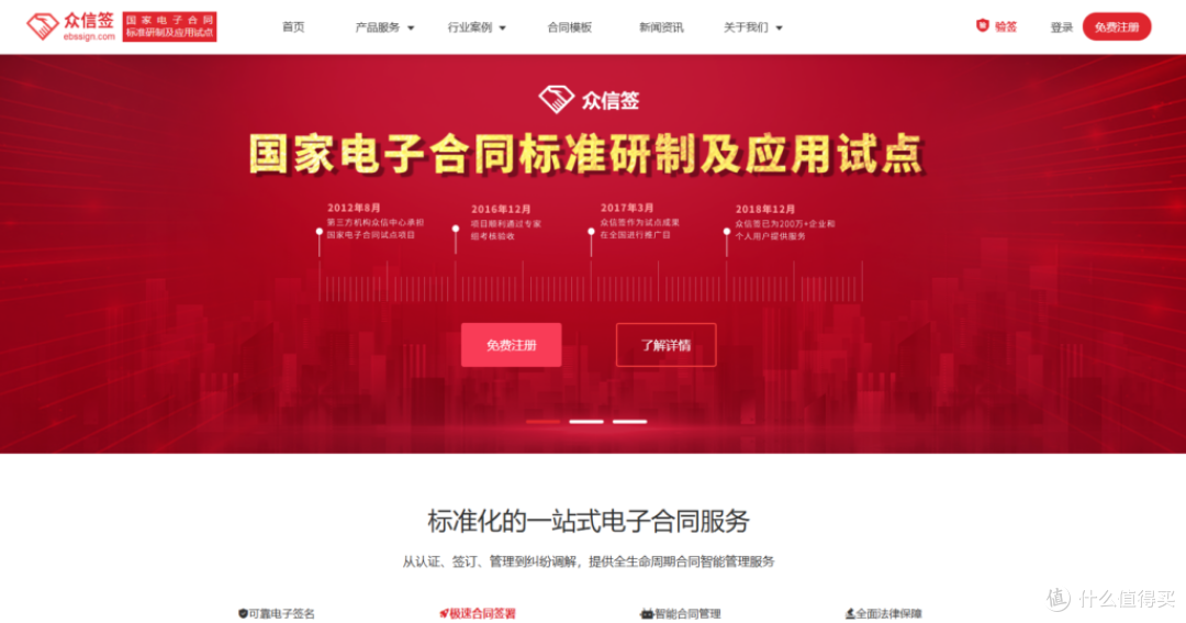 8款微信电子合同签署工具,哪款更适合你?